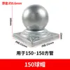 Tubo quadrado tampa de bola tampa de poste tampa decorativa acessórios de ferro forjado conjunto completo tampa de vedação bola redonda corrimão poste esférico