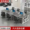 Escritorio simple para oficina de personal, escritorio para computadora de empleado, estación de trabajo moderna con mampara divisoria para 2/4/6 personas