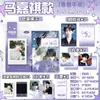 Mercancía de Celebridades Manual Juvenil Tnt Ma Jiaqi, Wang Lu, Zhang Linghe, Song Yuqi, Bai Lu Colección Mismo Estilo