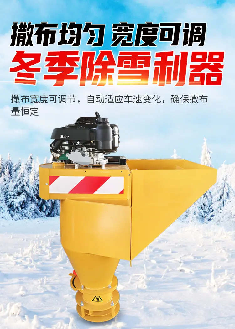 0.3方汽油版撒布机750切图_03