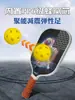 Suporte de Raquetes Placa Fibra de Carbono Profissional Pick Ball Crianças Conjunto Completo Suporte de Raquetes Cricket pickleball Prateleira para Placas