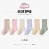 Calcetines de Bebé para Primavera y Otoño, Calcetines de Hilo de Colores, Calcetines Largos, Sin Costuras, Libres de Piernas, Calcetines de Media Pantorrilla para Bebés Niños y Niñas Recién Nacidos