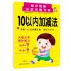 Crianças pequenas conectam pequeno número um caderno de exercícios escolar pré-escola aritmética oral aritmética mental adição e subtração pinyin caracteres chineses traçado digital de traços livro vermelho