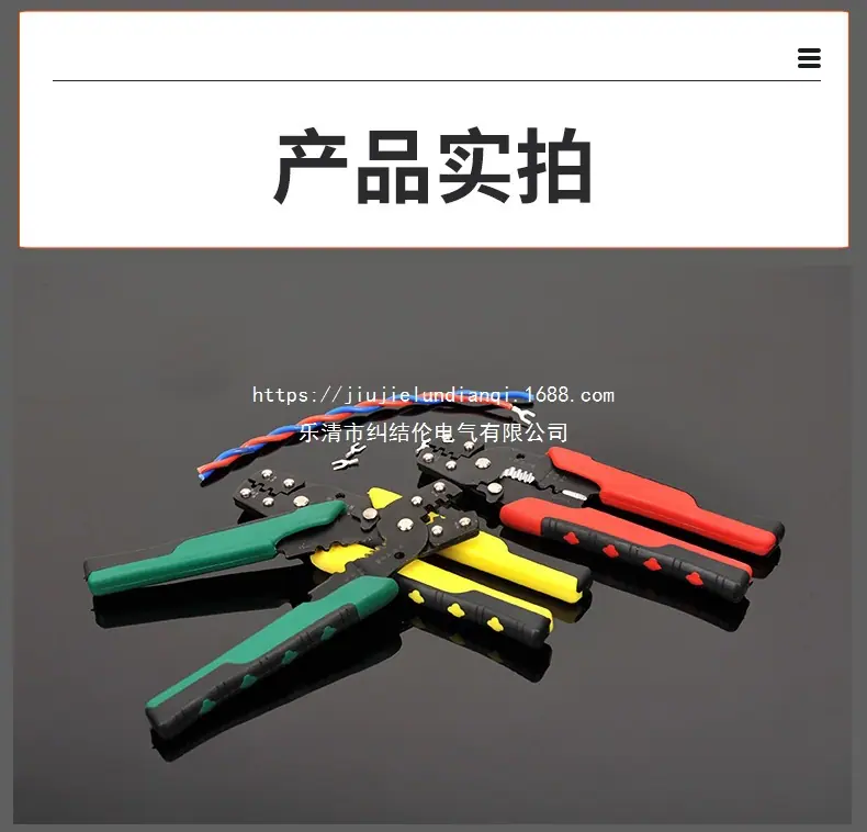 剥线钳_20.jpg
