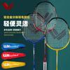 Raqueta de Bádminton de Aleación de Aluminio Welk Paquete Dividido de 2 Raquetas con Mango de PVC Absorción de Impactos Adulto Artículos Deportivos para Exterior