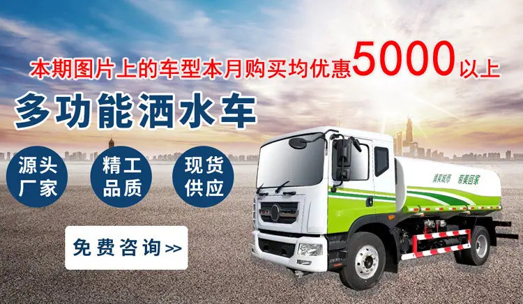 解放J6洒水车35米抑尘车30米雾炮车价格便宜