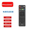 X96 Versión en Inglés Adecuado para Control Remoto de Decodificador Smart TV, Venta al por Mayor Popular Transfronteriza