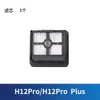 Adecuado para cepillo rodante H13 cepillo principal M13 fregadora H11MAXM12 líquido de limpieza H12S Pro accesorios