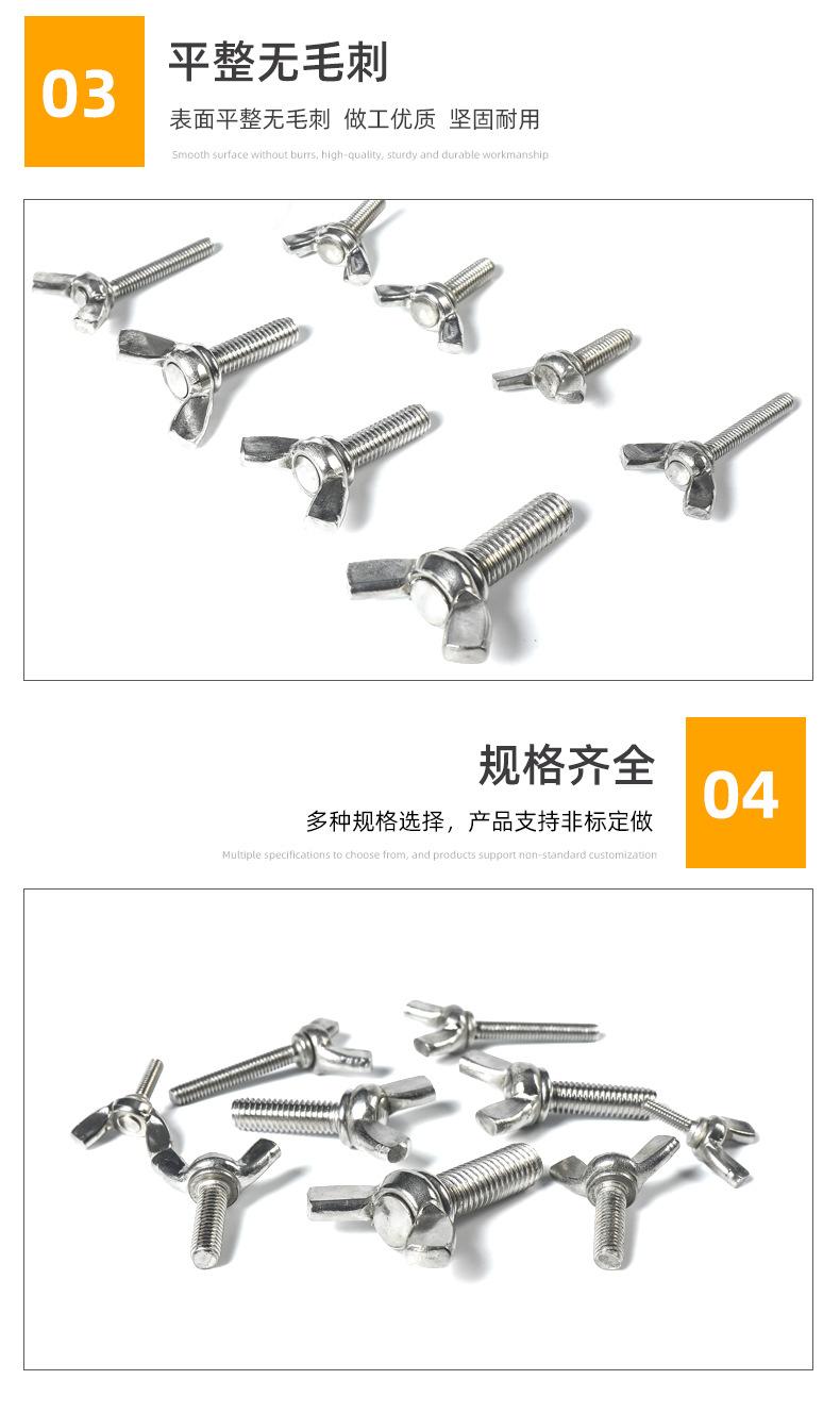 DIN316--蝶形螺栓_09.jpg