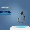Adecuado para Beijing Auto Beijing Cerradura de Puerta Eléctrica Inteligente CerraduraDePuertaEléctricabj80 Puerta de Succión Eléctrica
