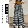 Pantalones casuales retro de rayas negras y grises para mujer, nuevo estilo otoño 2026, de cintura alta, adelgazantes, de pierna ancha recta para figuras petite