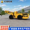 Bulldozer de Combustión Interna WJ-1, Control Totalmente Hidráulico, Equipo de Empuje sin Rieles Subterráneo, Bulldozer de Ingeniería y Minería