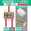 Divisor de Alta Potencia con Una Entrada y Tres Salidas, Bornera, Conector de Derivación de Cables, Paralelizador de Dos Entradas y Cuatro Salidas
