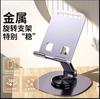 Suporte para Celular Suporte para Tablet Suporte de Mesa Giratório 360 Graus Suporte para Tablet de Aço Carbono Suporte Dedicado para Tablet Universal