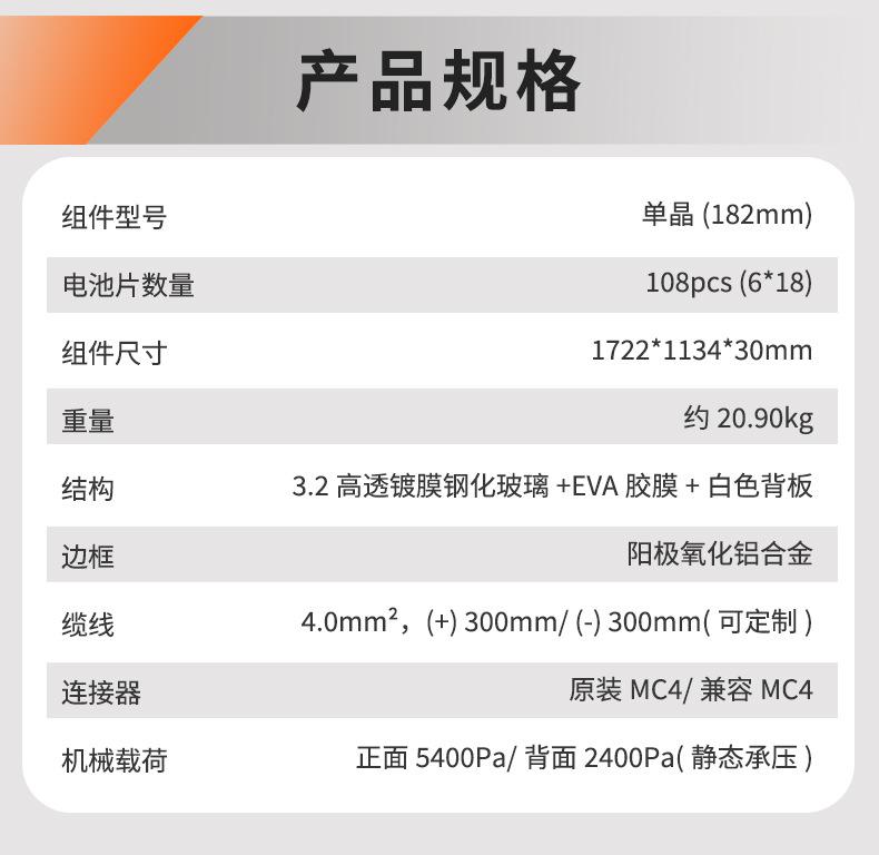 400W产品规格