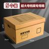 Caja para Archivos Papel Kraft Cartón Caja para Comprobantes de Contabilidad Corrugado Engrosado Almacenamiento de Archivos Caja para Archivos Personalización Fabricante