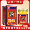 Ungüento Herbal Anti-Picazón Estilo Hong Kong al por Mayor para Uso Externo en la Piel, Crema Herbal de Plantas Anti-Picazón para Picaduras de Mosquitos e Infecciones Fúngicas