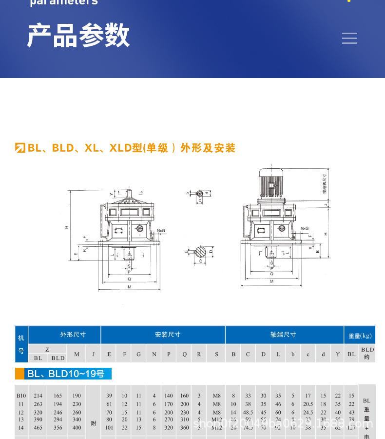 减速机详情页_07.jpg
