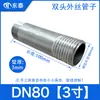 Tubo de aço inoxidável 304 com conector reto de rosca externa, tubo de água de rosca externa em ambas as pontas, resistente à corrosão e não propenso a ferrugem