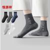Calcetines Hengyuanxiang Verano Malla Hombres Calcetines de Media Caña Color Sólido Estampado Finos de Algodón Venta al por Mayor Transpirables Dropshipping