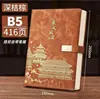 Cuadernos Personalizados de Alto Valor Estético, Páginas Gruesas, Regalos Empresariales de Alta Gama, Notas de Reunión, Cuadernos de Estilo Chino Modernos, Cuadernos Personalizados