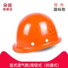 Casco de Seguridad para Hombres en Sitios de Construcción, Casco Líder de Construcción de Fibra de Vidrio Engrosada Estándar Nacional con Texto Impreso para Protección