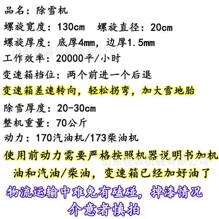 抛雪机1.jpg