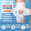 Protetor de Joelho com Patelas para Esportes de Corrida Masculino e Feminino para Recuperação de Menisco Japonês Transfronteiriço com Caixa Atacado
