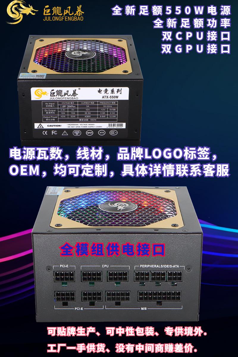 主动式550W详情 (8).png