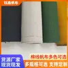 Tecido Lona de Algodão Grosso em Branco e Verde, Tecido Grosso para Mochilas, Almofadas de Sofá, Bolsas Escolares, Tecido Lona de Poliéster-Algodão para Fazer Bolsas