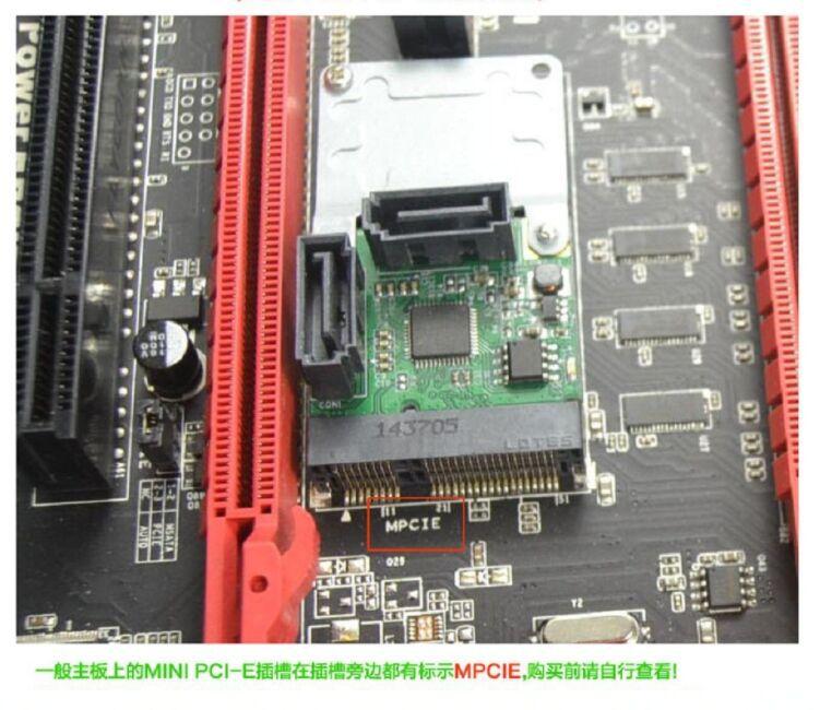 西湖 2SATA MINI PCIE-8.jpg