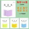 Cadernos de exercício engrossados para 3ª a 6ª séries livros de inglês 30 folhas de escrita dupla para alunos do ensino fundamental composição texto de matemática