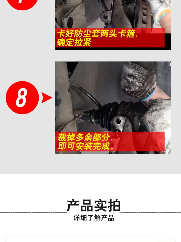 汽车免拆半轴球笼防尘套-详情_10.jpg