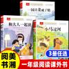 Leyendo libros estadounidenses Libros de primer grado de Hunan Un huerto de verduras se convirtió en un buen poni Cruzando el río y leyendo el Zhuyin original con adultos