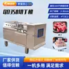 Máquina de Cortar em Cubos de Carne Bovina e Ovina de Aço Inoxidável Feita Sob Medida de Fábrica Qd-350 Equipamento Multifuncional Comercial para Cortar em Cubos de Carne Microcongelada