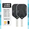 Raquete de pickleball de fibra de carbono, design degradê colorido, material T700, textura de tecido popular, conjunto de pickleball