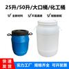 Barril Redondo de Boca Larga 50L Espessado Balde de Água Plástico 25kg Abertura 50L Barril para Líquido Residual Tinta Fermentação Doméstica