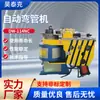 Produção de fábrica DW-114NC dobradeira automática de tubos dobradeira hidráulica de tubo de cabeça única grande dobradeira de tubos CNC Máquina de dobrar