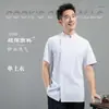 Ropa de Trabajo de Chef de Restaurante para Hombre de Manga Corta Transpirable Verano Pastelería Tienda de Pasteles Hotel Comedor Cocina Catering Ropa de Trabajo para Mujer