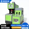 Máquina Sopladora de Botellas Semiautomática, Máquina Sopladoras de Botellas PET de Doble Cabezal, Máquina Sopladoras de Botellas de Agua de Vidrio, Máquina de Moldeo por Soplado