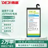 Adecuado para Samsung J5Prime-2016/G5700/On5F/Eb-Bg570Abe Teléfono Móvil Batería de Litio Venta al por Mayor