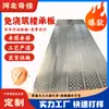 Painéis de Suporte de Piso Sem Fundição Q235Q345 Painéis de Piso Galvanizados para Sótão Mezanino Lojas, Painéis Removíveis de Suporte de Carga