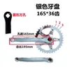 Pedivela de Bicicleta Coroa 24 polegadas 26 polegadas Coroa Engrenagem 32 Dentes 36 Dentes 40 Dentes Quadrado Diamante Furo Quadrado Pedivela