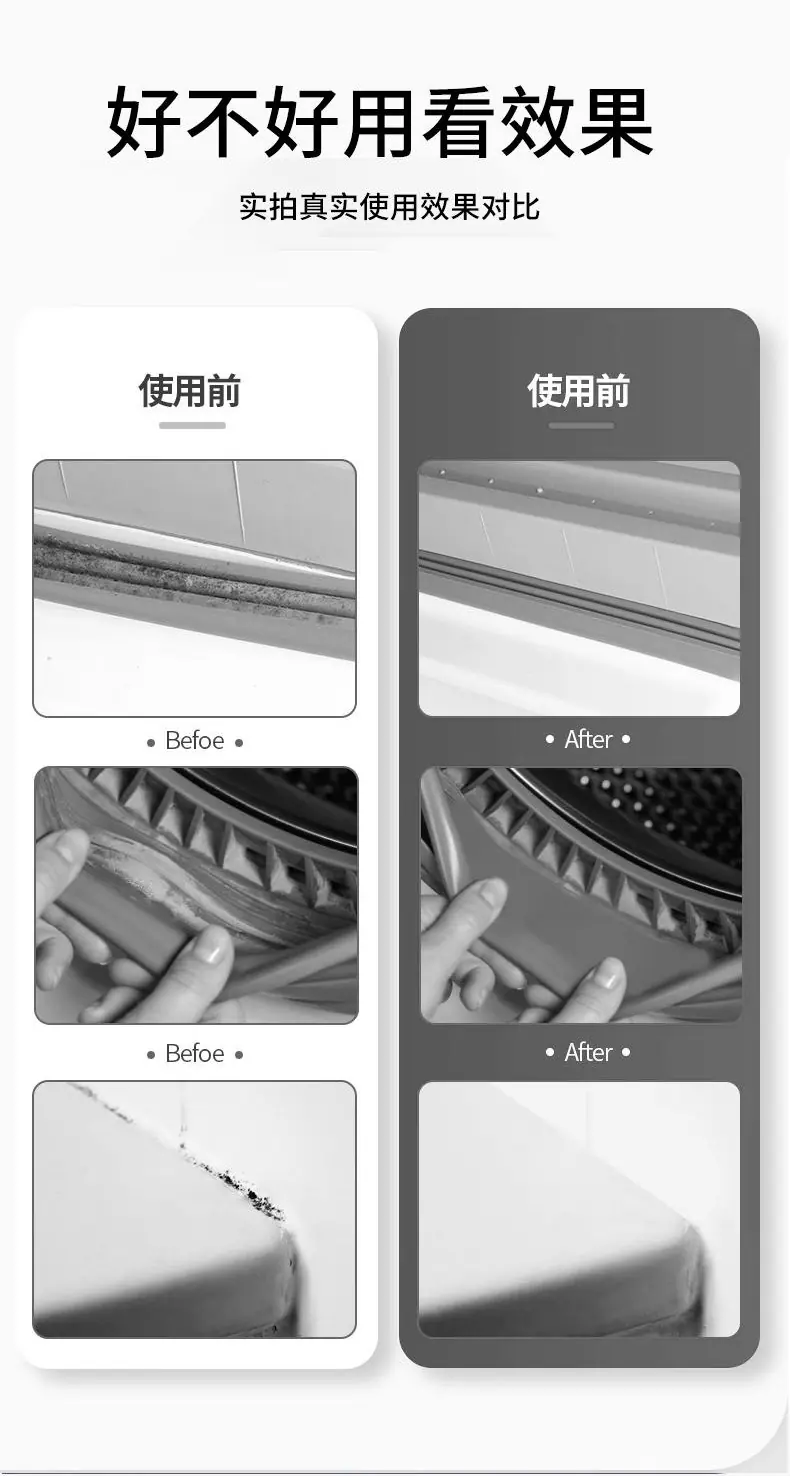 除霉啫喱2-详情_08.jpg