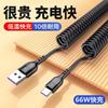 Transfronterizo en stock primavera telescópico totalmente compatible con línea de carga rápida 5A cable de carga para teléfono móvil tipo Huawei Apple Android