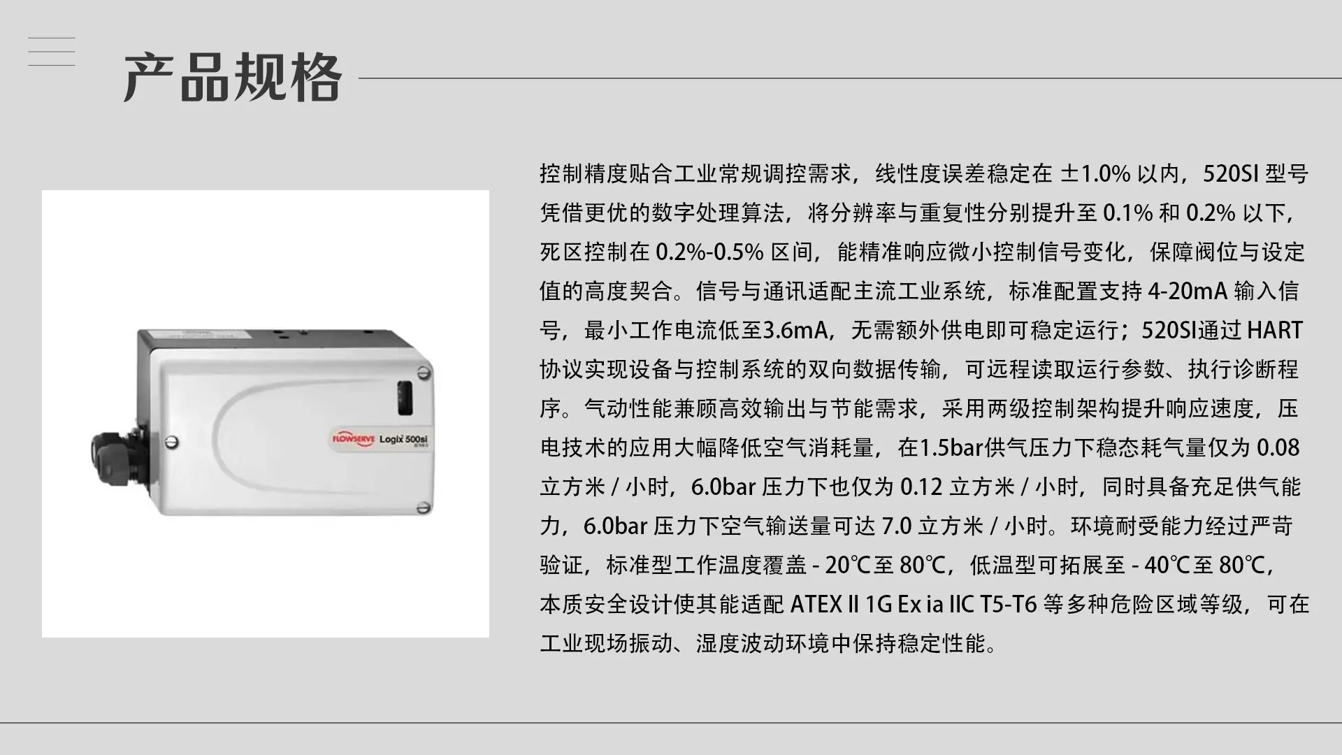 2.产品规格-500