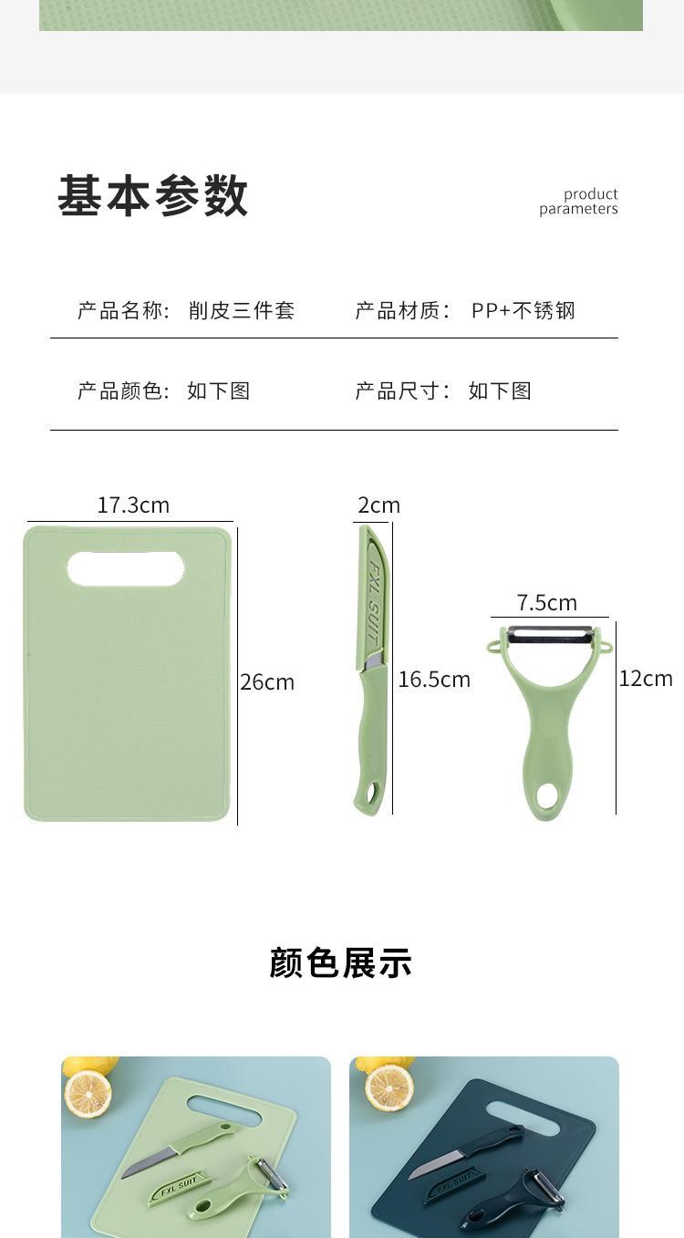 削皮_07.jpg