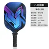 Pala de pickleball de fibra de vidrio, pala elástica de entrenamiento deportivo de competición de grado profesional, ultraligera y receptiva