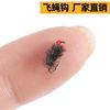 Mini anzuelo para moscas, anzuelo para moscas Luya, cebo falso, anzuelo para insectos, sistema de atado de anzuelos, boca de caballo, tira blanca, anzuelo cojín Taobao
