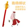 Sun Wukong Palo Dorado Arma Viaje al Oeste Juguete Infantil Regalo Esponja Suave No Daña Palo Puesto de Mercado Nocturno Mayoreo